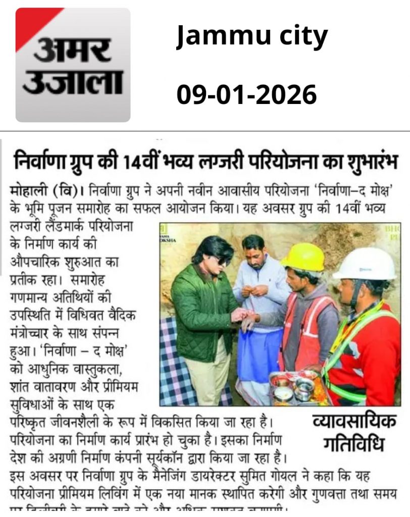 Amar Ujala Jammu City Nirwana Group 14th Project Launch