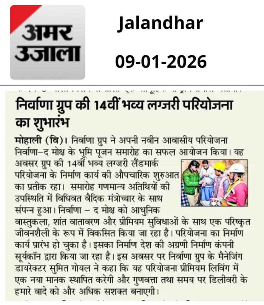 Nirwana Group News Jalandhar News